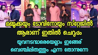 Mammukka Or All Actors | ഇങ്ങനെ ചെറുപ്പമായാൽ യുവനടന്മാർ എന്ത് ചെയ്യും. New look Mammootty. mammukka