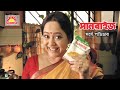 Sunrise Mustard Powder (সানরাইজ সর্ষে পাউডার) | Aparajita | Bengali TVC 2009 | Sunrise Pure