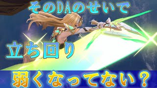 【スマブラSP】DAは主力技だけど使い所を間違えると相手にえさを与える？！※キャラ対策あり