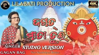 JAGAT MATA TUI || GAGAN BAG || LILABATI PRODUCTION || SAMLEI BHAJAN ||  ASWINI KUMAR ROUT