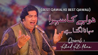 Dulhe Ka Sehra Suhana Lagta Hai | Ahad Ali Khan Qawwal Famous Qawwali