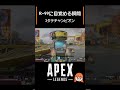 【apex】r 99に目覚める瞬間（3タテチャンピオン）