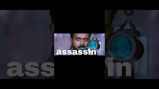 'assassin' meaning in Tamil