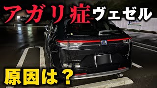 バッテリーが上がった新型ヴェゼルのその後