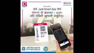 अब Jyoti Smart App मार्फत Nepal Pay वा Smart QR को QR Code Scan गरी भुक्तानी गर्न सकिन्छ।