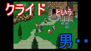 【クライドという男】FF6　ビリー /リルム/シャドウ【観るストーリー】レトロゲーム