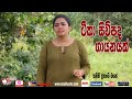 ජන ගී | Sinhala Folk Song |  ටීක සිව්පද ගායනය | Sanithi Prasangi Dias | Madhura TV