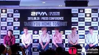 [Clip] 150828 2PM Fan Meeting in Bangkok ‘TAKE YOU HOME TONIGHT'