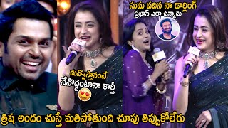 Actress Trisha Funny Conversation With Anchor Suma About Prabhas | Karthi | PS 2 Pre Release | TCB