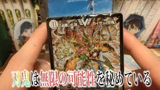 デュエルマスターズ  アルティメットクロニクルデッキ2019 必勝‼︎闘将ブレードオーガ開封！！