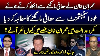 Imran Khan refused to apologize and made a big demand - Aaj Shahzeb Khanzada Kay Saath - Geo News