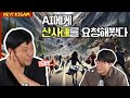 [Hey! KIGAM] 2화 Hey~ KIGAM 산사태가 발생한 모습 그려줘!