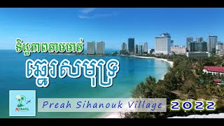 Trip Review Street and Sea in Preas Sihanouk Village