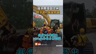 【社會】溪水暴漲困沙洲 怪手助2保全脫困