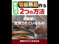 飲食店 商品開発オンラインセミナー