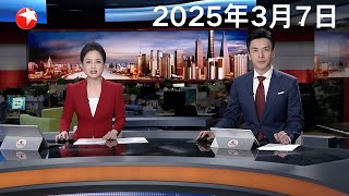 2030年前后我国将实施火星采样返回｜不欢而散？美加领导人通电话讨论关税问题 特鲁多拒绝美方关税折中方案｜巴以冲突：数十年来首次！美国证实与哈马斯直接会谈 #东方新闻 #news 