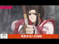 《魔道祖师》之非你不可14集 蓝涣的愿望终究时候没有实现，第二日魏长泽和晓星月离开云深不知处前往云梦寻找江枫眠要说法，三日后，两人失去了踪迹 魔道祖师 蓝忘机 魏无羡