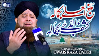 Owais Raza Qadri | Balaghal Ula Be Kamaalihi | Shab e Meraj Special | Official Video