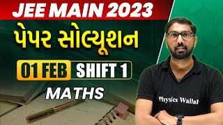 JEE MAINS 2023 Official Paper Discussion🔥 | Maths | 1 FEB Shift 1 | JEE પેપર સોલ્યૂશન