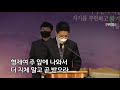 2021.03.14 양평동교회 1부예배 실황 빌립보서 2장 25절 30절 에바브로디도 김경우 담임 목사