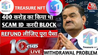 Treasure Nft App  Real or fake || Treasure Nft App Withdrawal Kaise Kare || Treasure Nft New Update