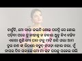 ଘରେ କେହି ନଥିବା ବେଳେ ଶଶୁର ପ୍ରତିଦିନ ରତିରେ ମୋ ପାଖକୁ ଆସି ମୋ ସହ... hearttouchingstory mogapapedi