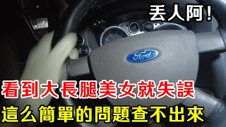 看見大長腿美女就緊張失誤，救援操作失誤翻車，慘遭大哥一頓訓，尷尬現場曝光！ 【暴躁的車輪】