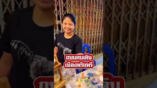 Muang Phet Walking Street Phanitcharoen Road 2023