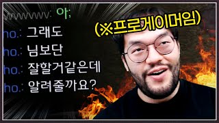 본인이 공방에서 좀 친다는 상대 ... 프로게이머였던 홍구한테 게임 알려준다며 입터는데?ㅋㅋㅋㅋㅋ