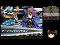 【ブレフロ】紅の戦慄をゆっくり実況しながら１pt攻略【セリア編】