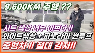 [중고차추천][판매완료] K5중고차!! 9.600KM 주행!! 화이트색상에 파노라마 썬루프!! 베이지시트 까지 최고의 조합 !!