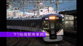 京阪電車車内メロディ集