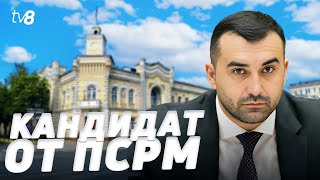 Кандидат от ПСРМ. Адриан Албу поборется за пост мэра Кишинева