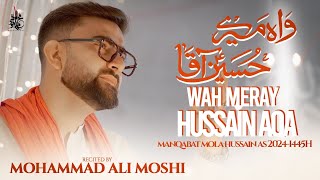 3 Shaban Manqabat 2024 | Wah Mere Hussain Aqa | Mohammad Ali Moshi | Mola Hussain Manqabat 2024