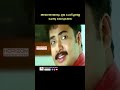 അയ്യേ.. വൃത്തികേട് കാണിക്കരുത് youtubeshorts malayalam salimkumarcomedyscenes vinumohan comedy