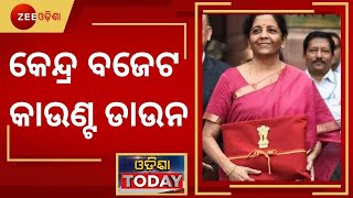 Count Down Starts For Union Budget 2021-22 । କେମିତି ରହିବ ଟ୍ୟାକ୍ସ ସ୍ଲାବ ? । Nirmala Sitharaman