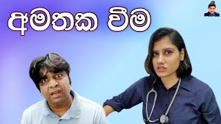 Amataka weema/රජී/ඉන්දික රජින්ත ලක්මාල්/අමතක වීම/Rajee/Indika rajintha lakmal