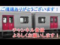 jr九州 415系 12両編成 走行シーン集 ３ ダイヤ改正で消滅？ 鹿児島本線 門司港発南福岡行 快速 3323m 2018年3月17日以前3223m 2014年3月15日以前3123m