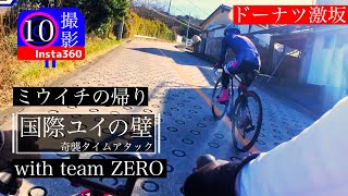 【神奈川のユイの壁】ミウイチの帰りに激坂で奇襲を仕掛けてあえなく撃沈するロードバイクトレーニング