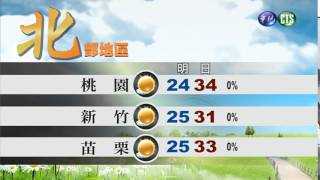 2015.05.17華視晚間氣象 連珮貝主播