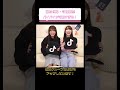 【櫻坂46】ほのす、れなぁのバイバイが可愛い！ 櫻坂46 田村保乃 守屋麗奈 short