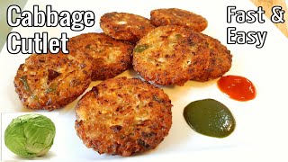 Cabbage Cutlet Recipe | Quick Snack Recipe | by Delhi Cookbook