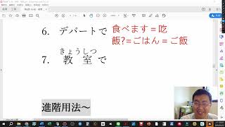 kevin老師 🗾11月13日第1集 初級會話 第6課 日文助詞綜合應用  【は、で、を、へ】生活會話應用