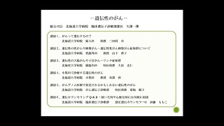 腫瘍センター市民公開講座 R2