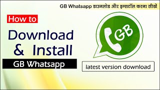 how to gb whatsapp latest version download | gb whatsapp download new version  | gb whatsapp install