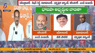 తెలంగాణ నుంచి 9 మందికి చోటు | BJP Releases Contestant Names For 9 MP Seats From Telangana