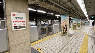 2022.1.22(土)、大阪メトロ御堂筋線動物園前駅にて可動式ホーム柵が稼働開始された様子を1番線(天王寺、なかもず方面側)ホームから観察してみた！