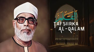 Tafsiirka Al-Qalam  ᴴᴰ┇سورة القلم Suurada Qalimka ┇Aayadaha 1-aad - 52-aad