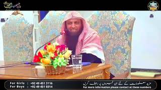 Jinnat Ki Haqiqat | Qari Sohaib Ahmed Meer Muhammadi New Bayan 2020