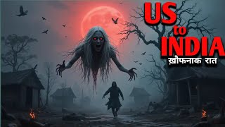 अमेरिका से आई ख़ौफनाक आत्मा - एक भारतीय गाँव में खौफनाक आतंक #horror #horrible #horrorstories